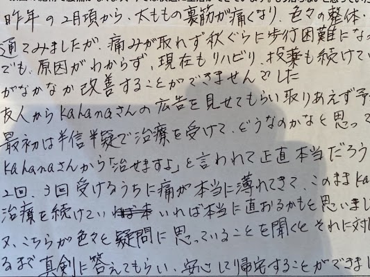 【患者様の声】【10分しかできなかった庭の草取りが、1時間できるようになりました！】