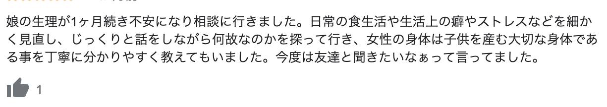 【生理というサインを受け取る大切さ】