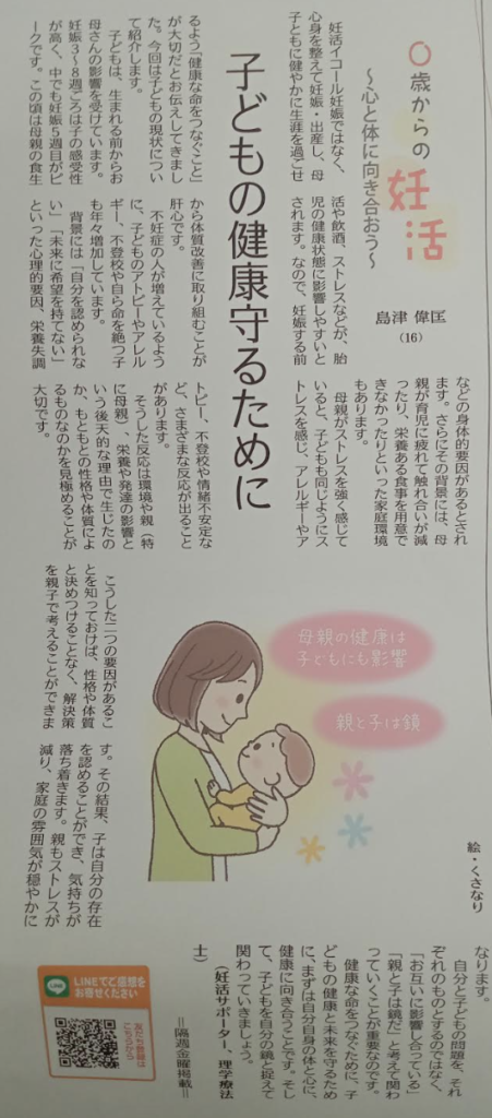 【子どもは変わる。】