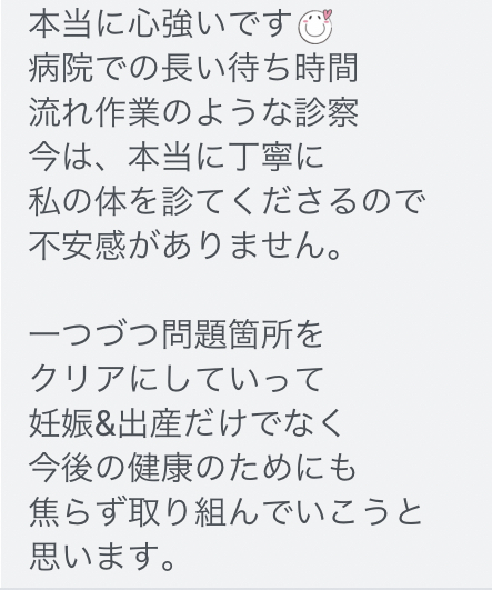 【クライアントさんからのお声】