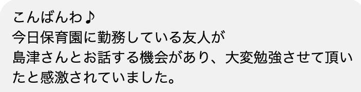 【外から聞ける喜び】